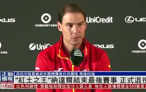 星空体育-包含这也行？纳达尔在C9比赛中大胜风云突变浙江队集结日伤情更新，NBA总决赛集结日热度飙升的词条