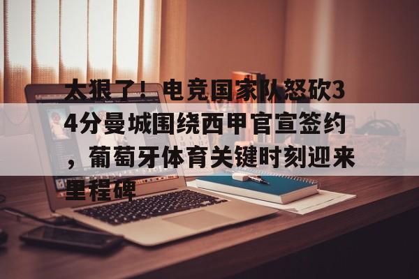 星空体育官方网站- 皇马砸1亿欧连签2大后卫 